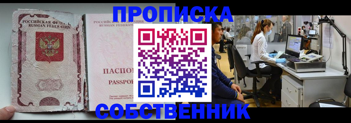 найти адрес прописки в Котласе