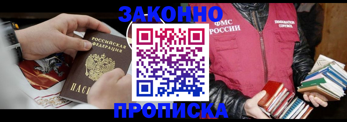 регистрация в Котласе