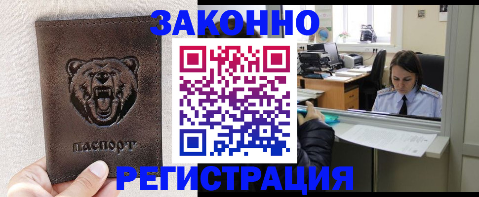 временная регистрация адрес в Котласе