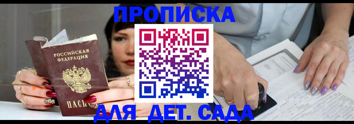 временная регистрация адрес в Котласе