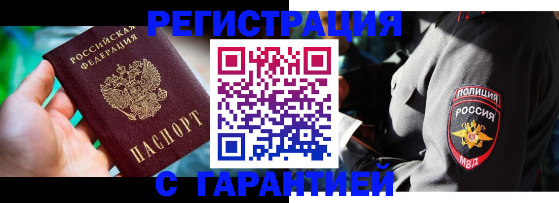прописка паспорт в Котласе