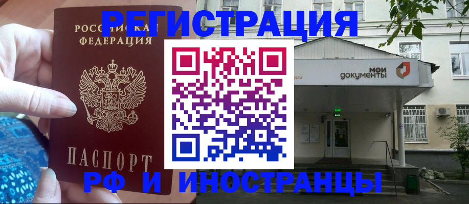 временная регистрация купить в Котласе