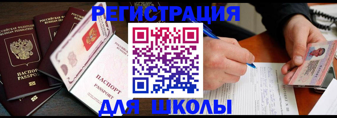 прописка гарантия в Котласе