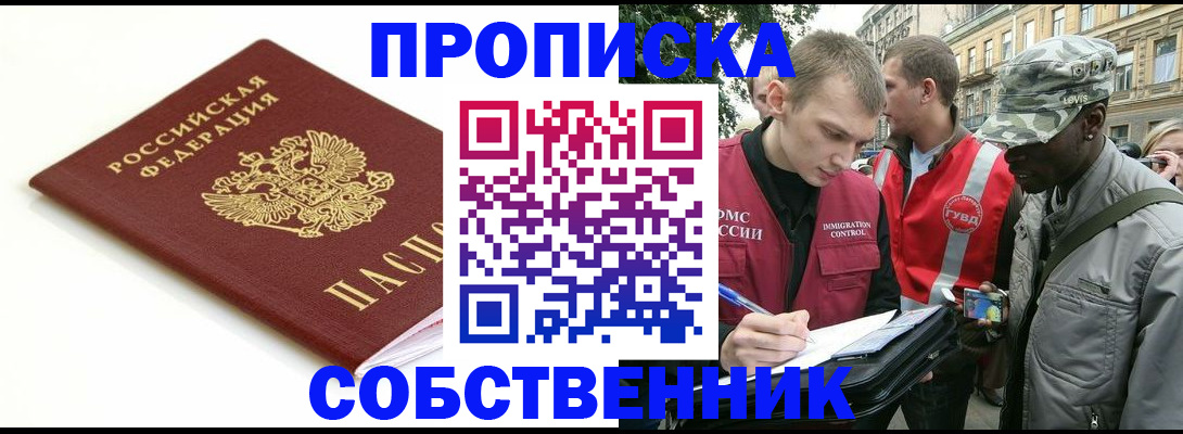 временная регистрация 2025 в Котласе