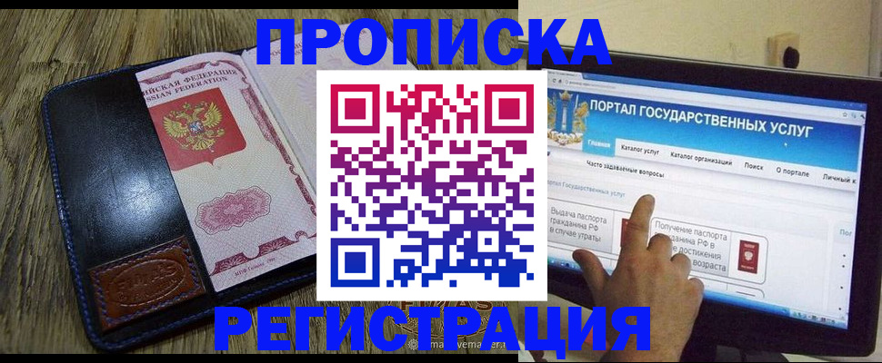 прописка гарантия в Котласе